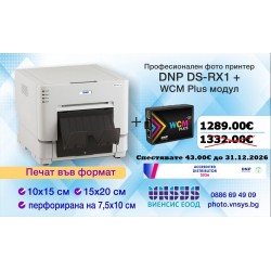 DNP RX1 HS + WCM