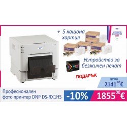 DNP RX1HS + 5 кашона хартия
