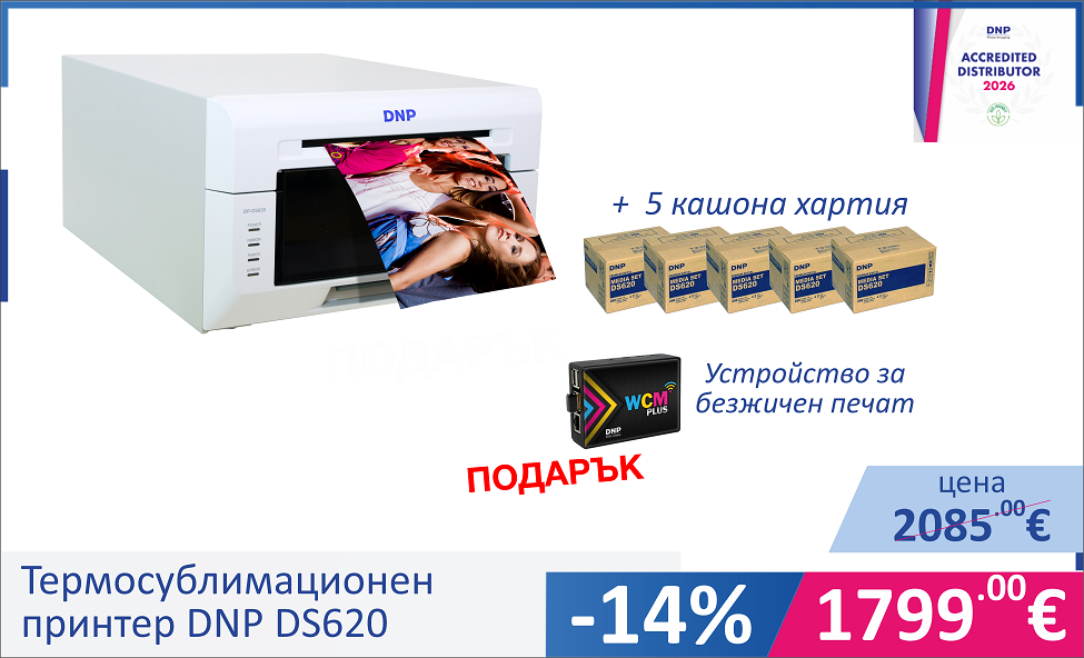 Професионален фото принтер